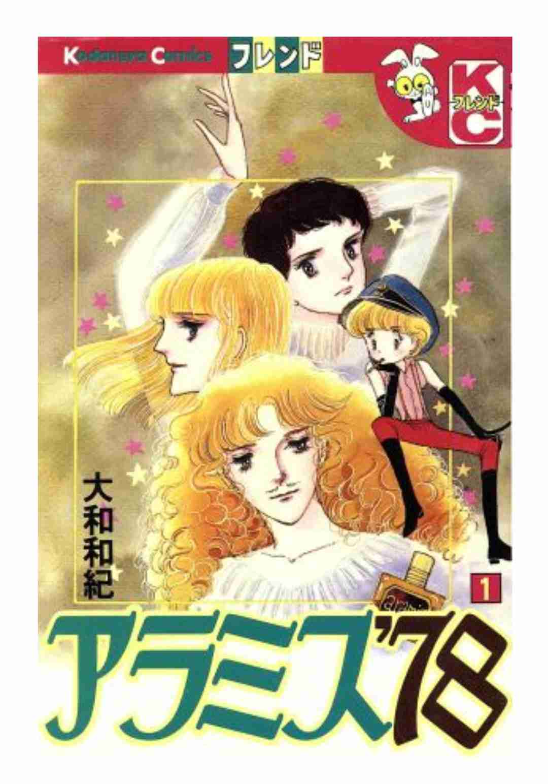 ひたすら古い漫画の表紙を貼り、知っていたらプラス、知らなかったらマイナスするトピ part7