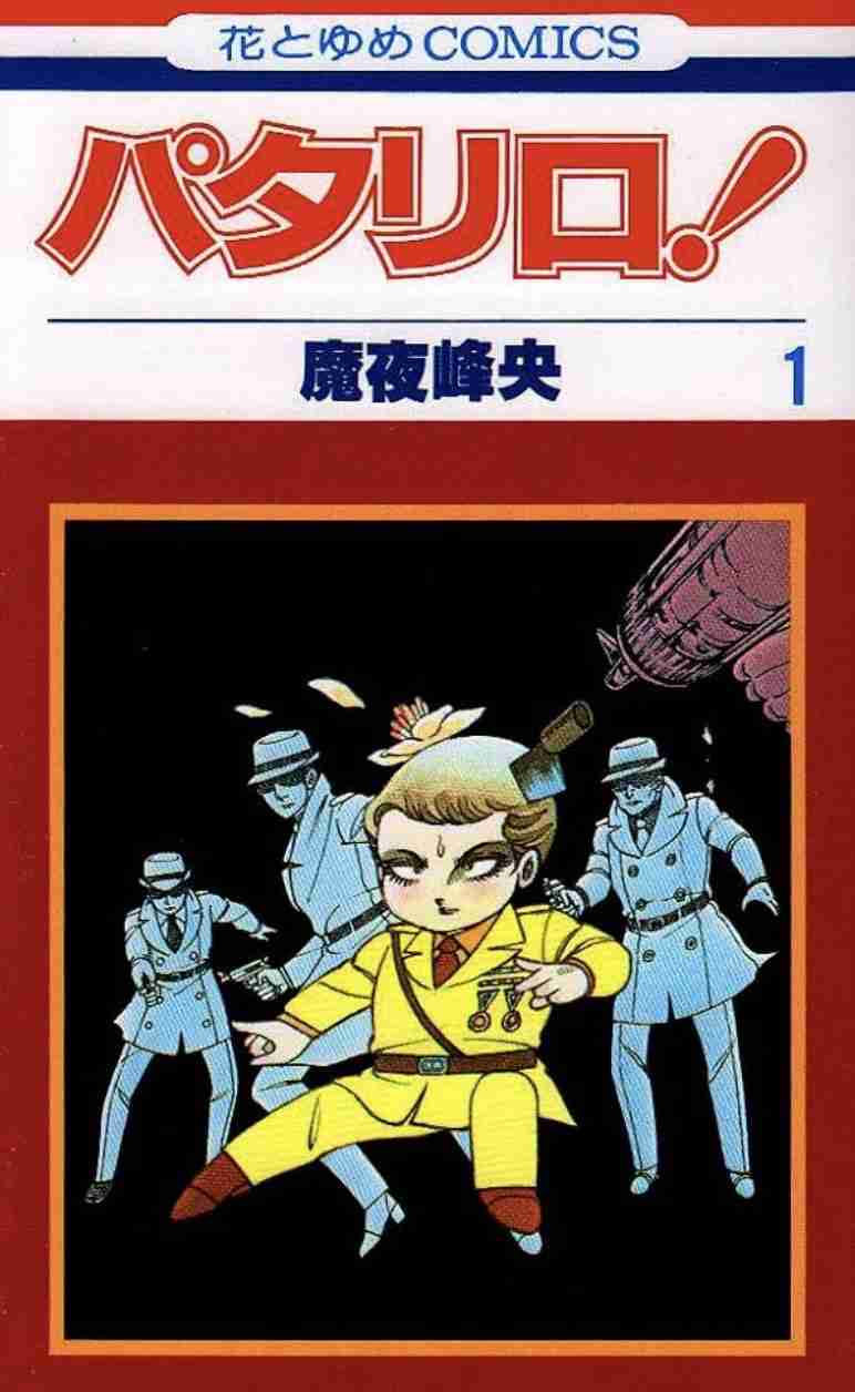 ひたすら古い漫画の表紙を貼り、知っていたらプラス、知らなかったらマイナスするトピ part7