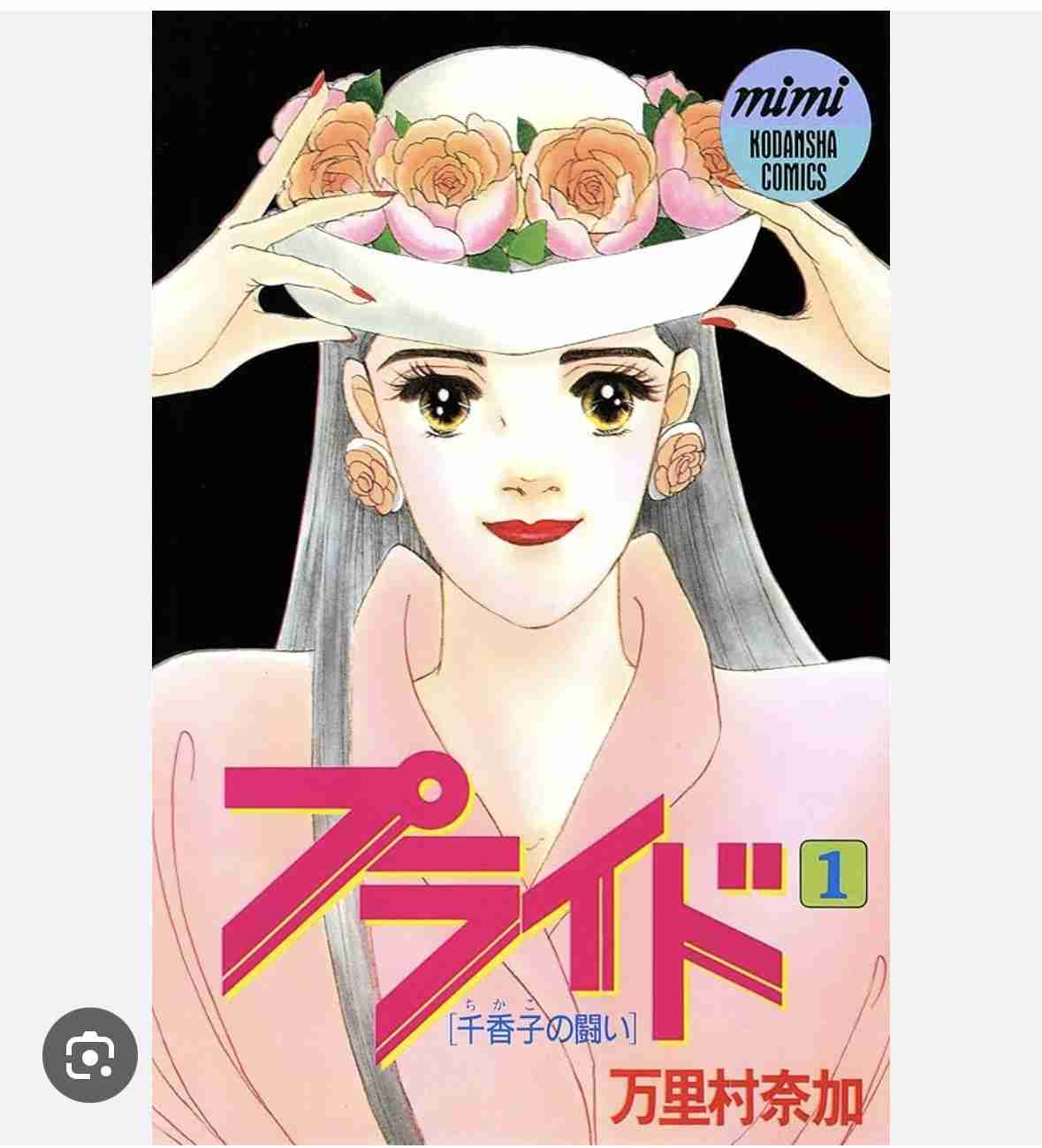 ひたすら古い漫画の表紙を貼り、知っていたらプラス、知らなかったらマイナスするトピ part7