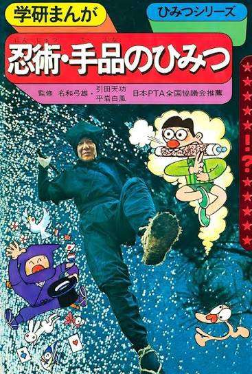 ひたすら古い漫画の表紙を貼り、知っていたらプラス、知らなかったらマイナスするトピ part7