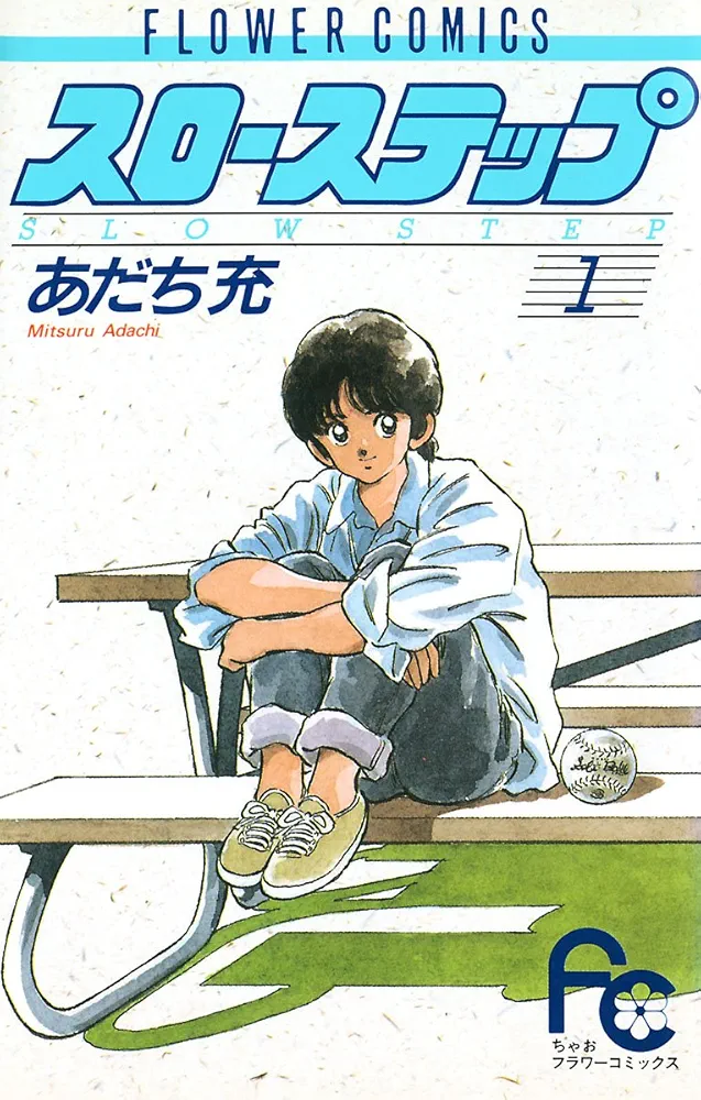 ひたすら古い漫画の表紙を貼り、知っていたらプラス、知らなかったらマイナスするトピ part7