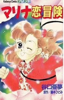 ひたすら古い漫画の表紙を貼り、知っていたらプラス、知らなかったらマイナスするトピ part7
