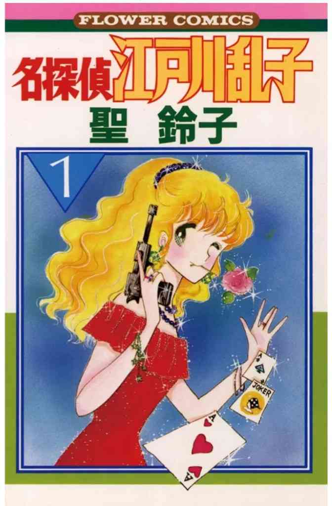 ひたすら古い漫画の表紙を貼り、知っていたらプラス、知らなかったらマイナスするトピ part7