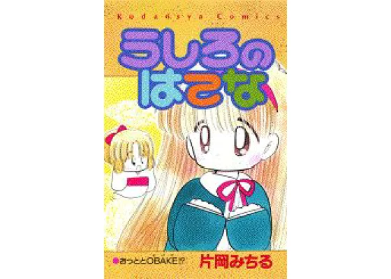 ひたすら古い漫画の表紙を貼り、知っていたらプラス、知らなかったらマイナスするトピ part7