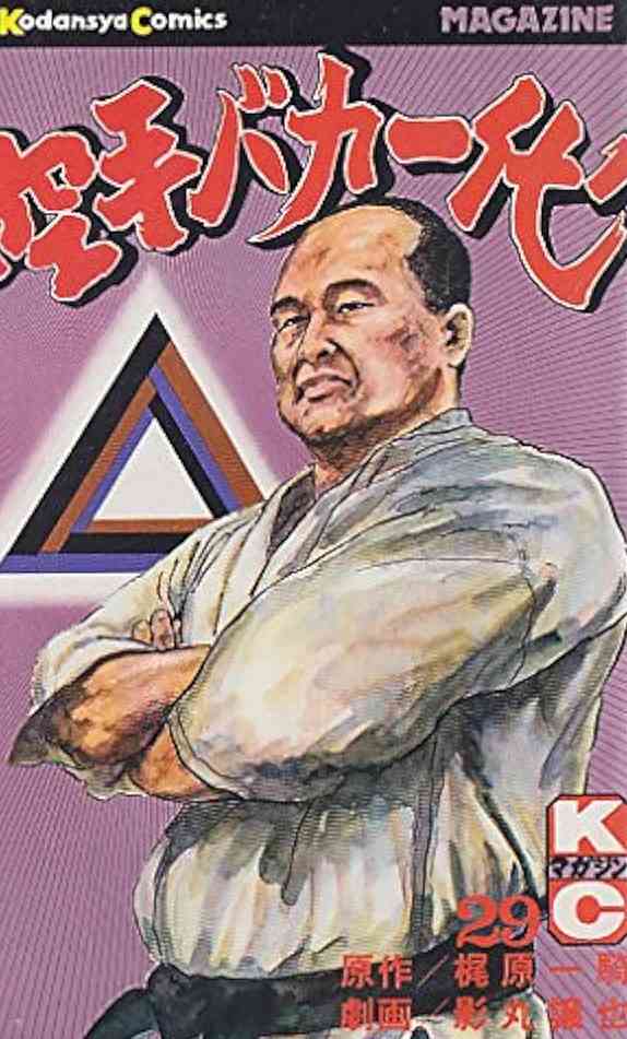 ひたすら古い漫画の表紙を貼り、知っていたらプラス、知らなかったらマイナスするトピ part7