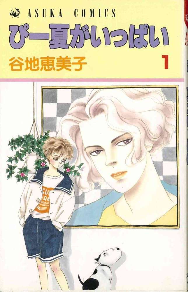 ひたすら古い漫画の表紙を貼り、知っていたらプラス、知らなかったらマイナスするトピ part7