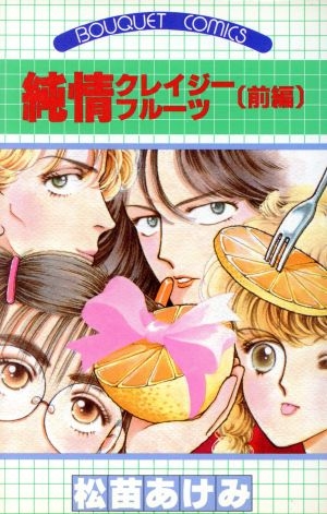 ひたすら古い漫画の表紙を貼り、知っていたらプラス、知らなかったらマイナスするトピ part7