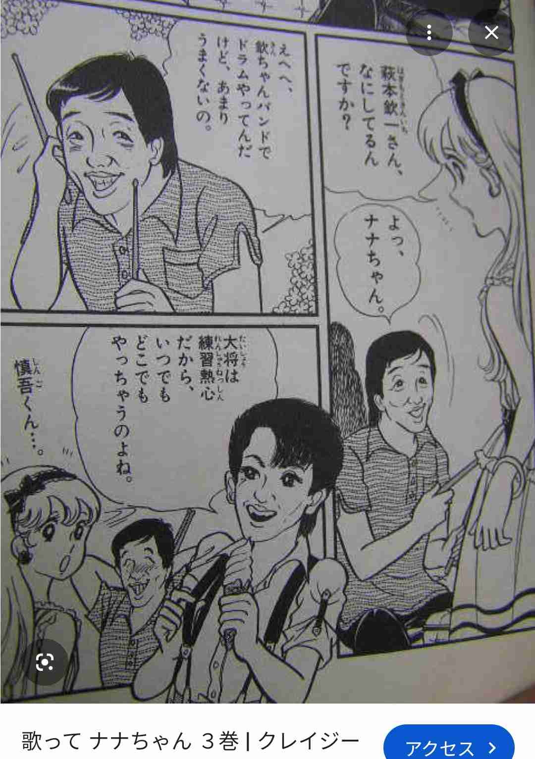 ひたすら古い漫画の表紙を貼り、知っていたらプラス、知らなかったらマイナスするトピ part7