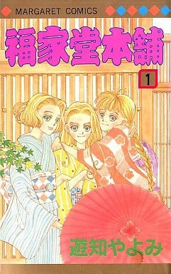ひたすら古い漫画の表紙を貼り、知っていたらプラス、知らなかったらマイナスするトピ part7