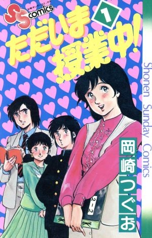 ひたすら古い漫画の表紙を貼り、知っていたらプラス、知らなかったらマイナスするトピ part7