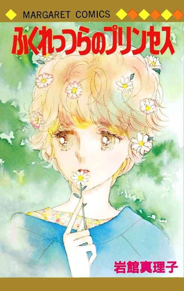ひたすら古い漫画の表紙を貼り、知っていたらプラス、知らなかったらマイナスするトピ part7