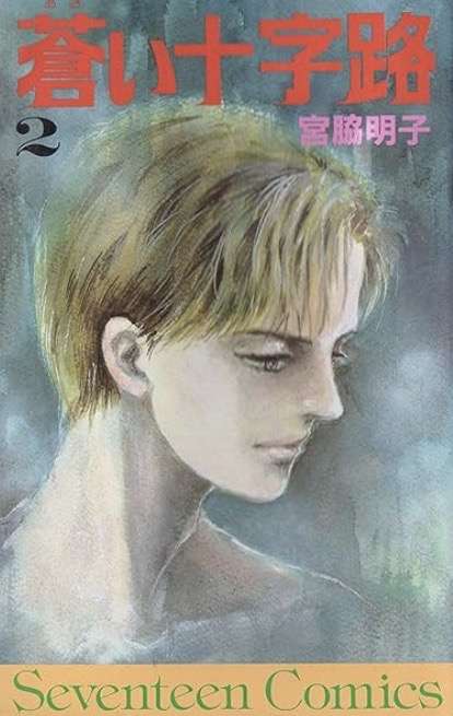 ひたすら古い漫画の表紙を貼り、知っていたらプラス、知らなかったらマイナスするトピ part7