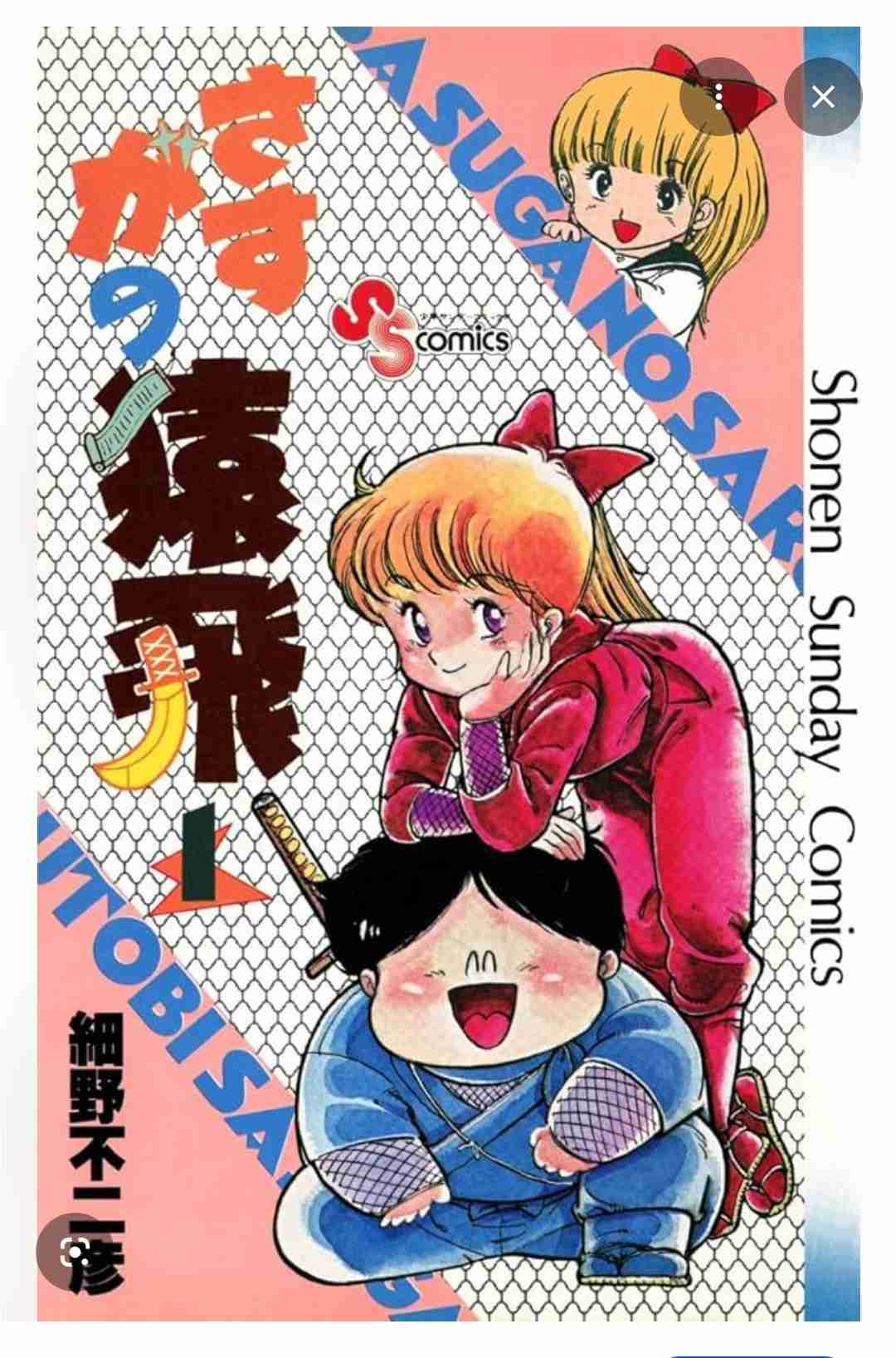 ひたすら古い漫画の表紙を貼り、知っていたらプラス、知らなかったらマイナスするトピ part7