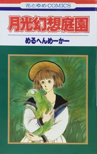 ひたすら古い漫画の表紙を貼り、知っていたらプラス、知らなかったらマイナスするトピ part7