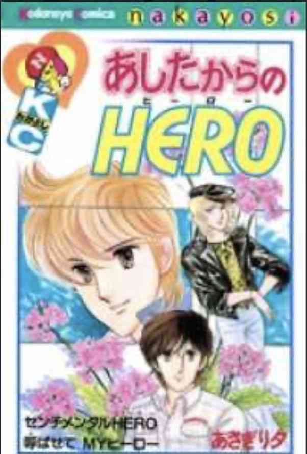 ひたすら古い漫画の表紙を貼り、知っていたらプラス、知らなかったらマイナスするトピ part7