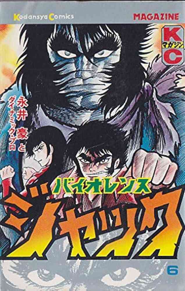 ひたすら古い漫画の表紙を貼り、知っていたらプラス、知らなかったらマイナスするトピ part7