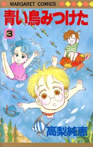 ひたすら古い漫画の表紙を貼り、知っていたらプラス、知らなかったらマイナスするトピ part7