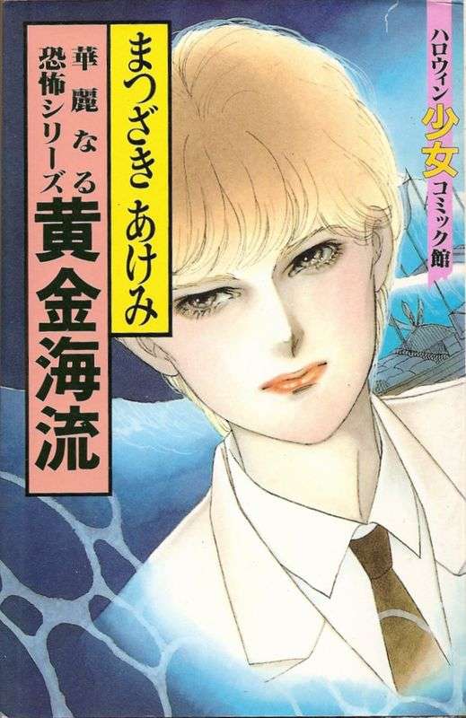 ひたすら古い漫画の表紙を貼り、知っていたらプラス、知らなかったらマイナスするトピ part7