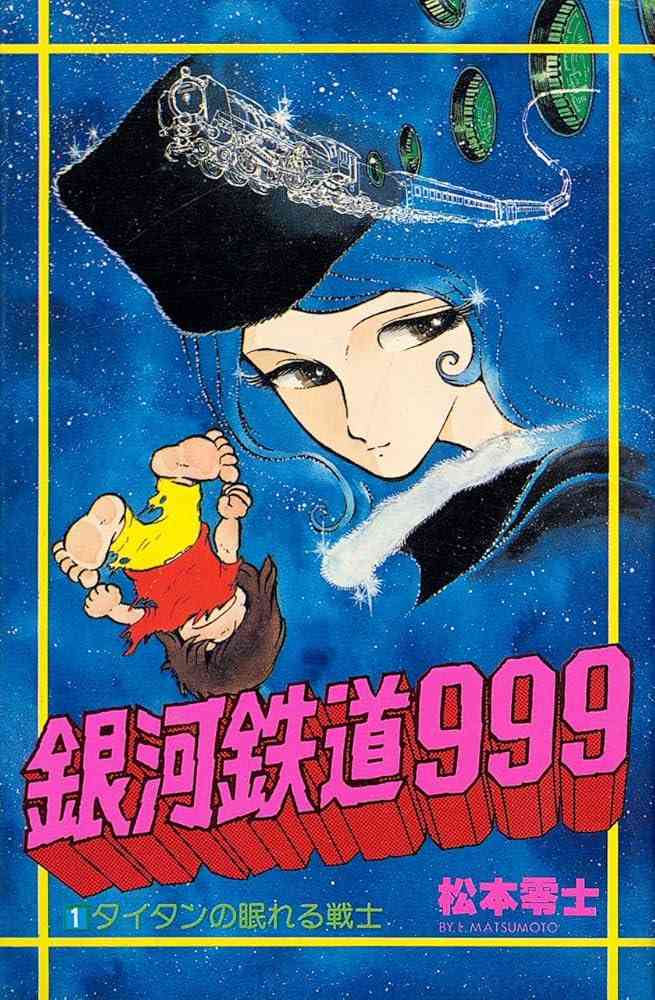 ひたすら古い漫画の表紙を貼り、知っていたらプラス、知らなかったらマイナスするトピ part7