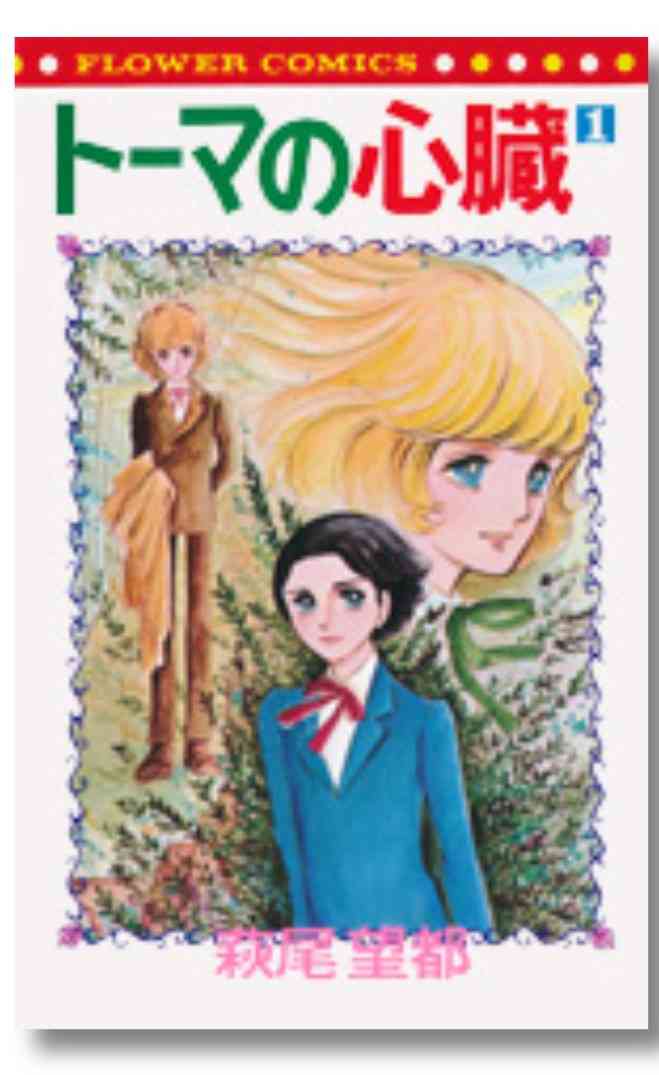 ひたすら古い漫画の表紙を貼り、知っていたらプラス、知らなかったらマイナスするトピ part7