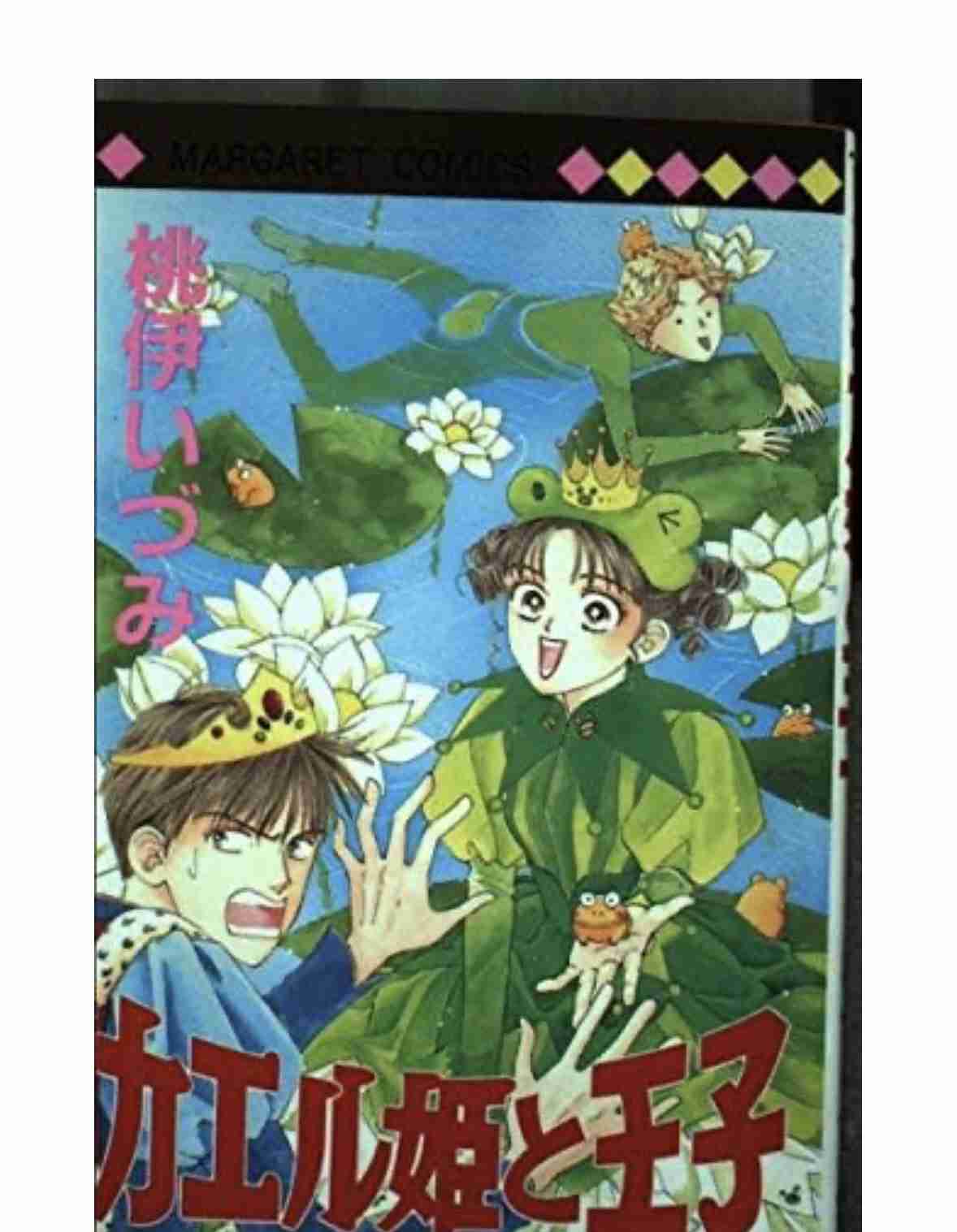 ひたすら古い漫画の表紙を貼り、知っていたらプラス、知らなかったらマイナスするトピ part7