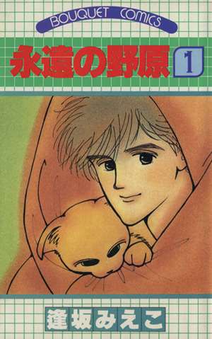 ひたすら古い漫画の表紙を貼り、知っていたらプラス、知らなかったらマイナスするトピ part7
