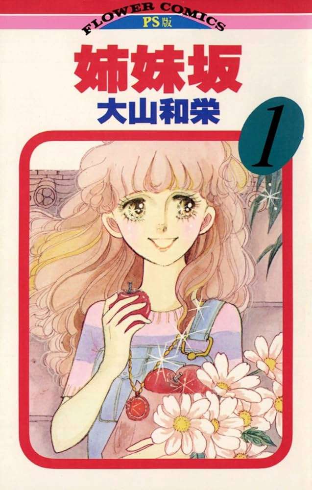 ひたすら古い漫画の表紙を貼り、知っていたらプラス、知らなかったらマイナスするトピ part7