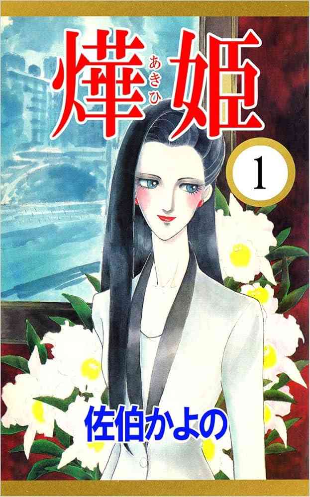 ひたすら古い漫画の表紙を貼り、知っていたらプラス、知らなかったらマイナスするトピ part7