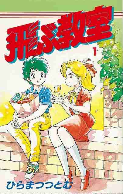 ひたすら古い漫画の表紙を貼り、知っていたらプラス、知らなかったらマイナスするトピ part7