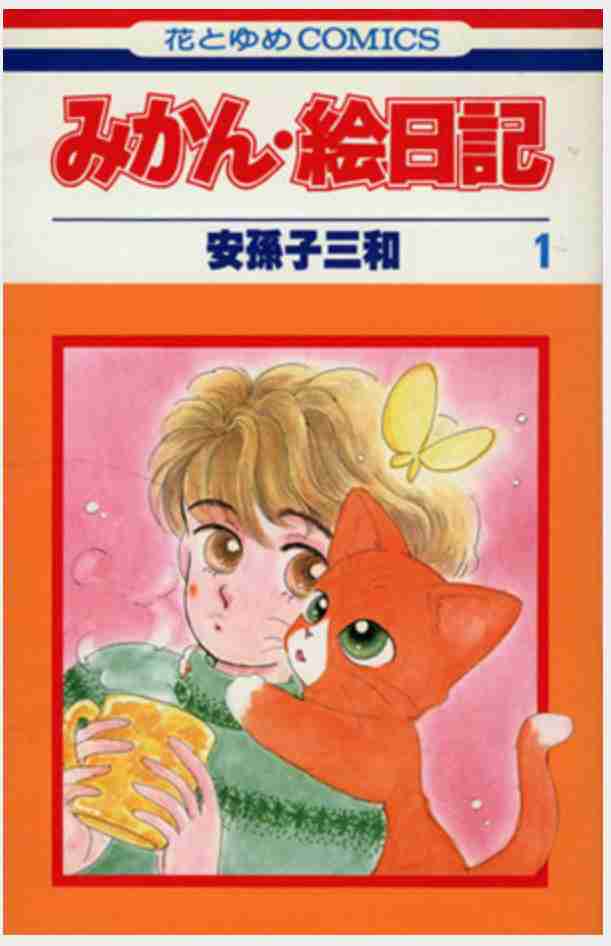 ひたすら古い漫画の表紙を貼り、知っていたらプラス、知らなかったらマイナスするトピ part7