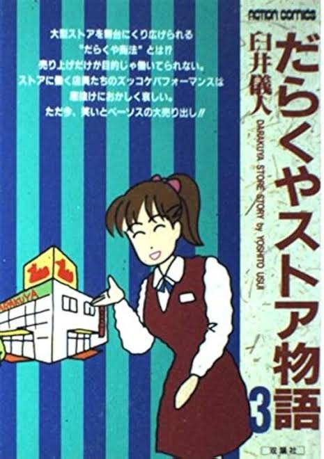 ひたすら古い漫画の表紙を貼り、知っていたらプラス、知らなかったらマイナスするトピ part7