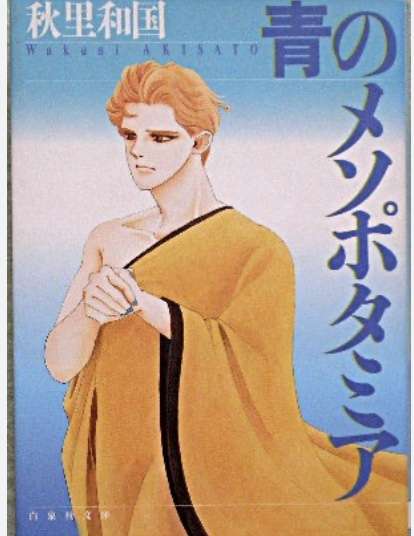 ひたすら古い漫画の表紙を貼り、知っていたらプラス、知らなかったらマイナスするトピ part7