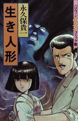 ひたすら古い漫画の表紙を貼り、知っていたらプラス、知らなかったらマイナスするトピ part7