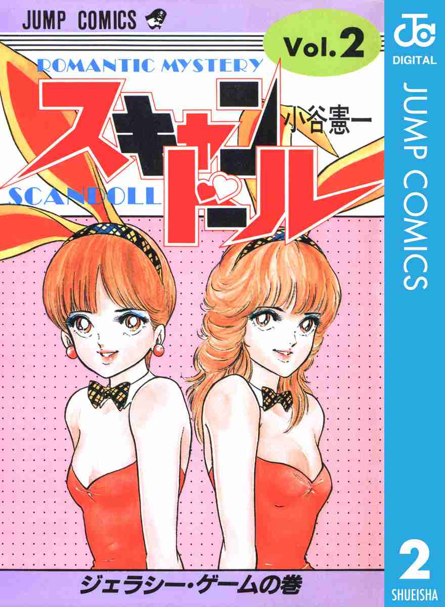 ひたすら古い漫画の表紙を貼り、知っていたらプラス、知らなかったらマイナスするトピ part7
