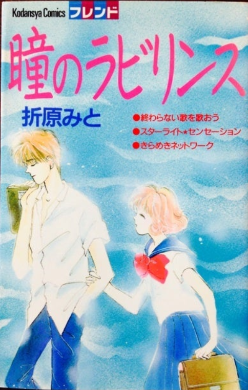 ひたすら古い漫画の表紙を貼り、知っていたらプラス、知らなかったらマイナスするトピ part7