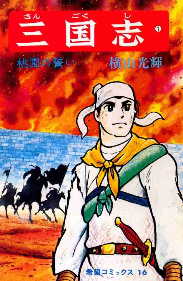 ひたすら古い漫画の表紙を貼り、知っていたらプラス、知らなかったらマイナスするトピ part7