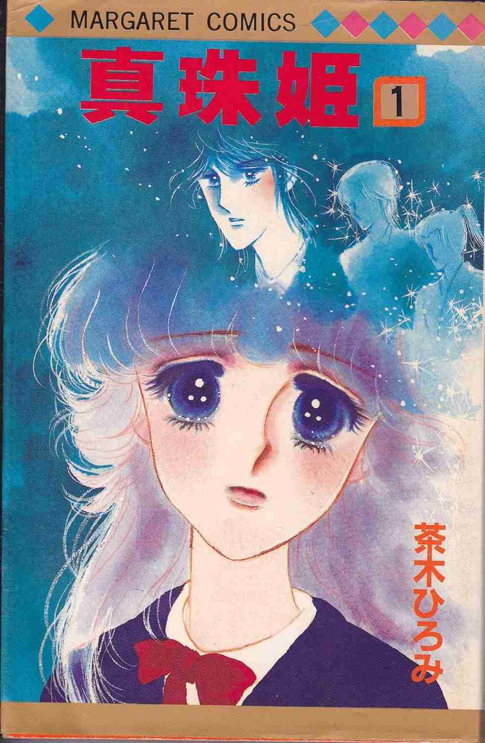 ひたすら古い漫画の表紙を貼り、知っていたらプラス、知らなかったらマイナスするトピ part7