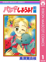 ひたすら古い漫画の表紙を貼り、知っていたらプラス、知らなかったらマイナスするトピ part7