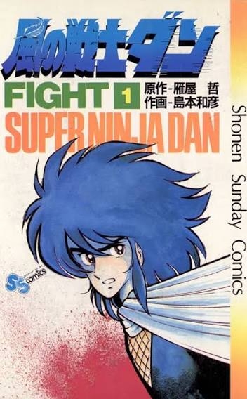 ひたすら古い漫画の表紙を貼り、知っていたらプラス、知らなかったらマイナスするトピ part7