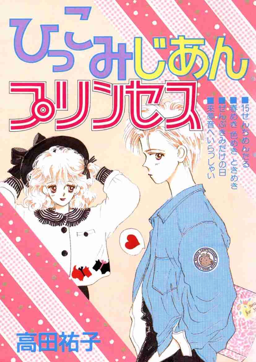 ひたすら古い漫画の表紙を貼り、知っていたらプラス、知らなかったらマイナスするトピ part7