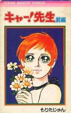 ひたすら古い漫画の表紙を貼り、知っていたらプラス、知らなかったらマイナスするトピ part7