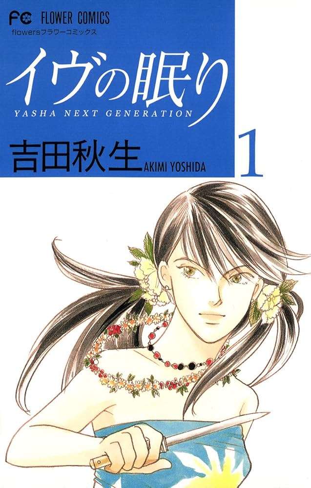 ひたすら古い漫画の表紙を貼り、知っていたらプラス、知らなかったらマイナスするトピ part7