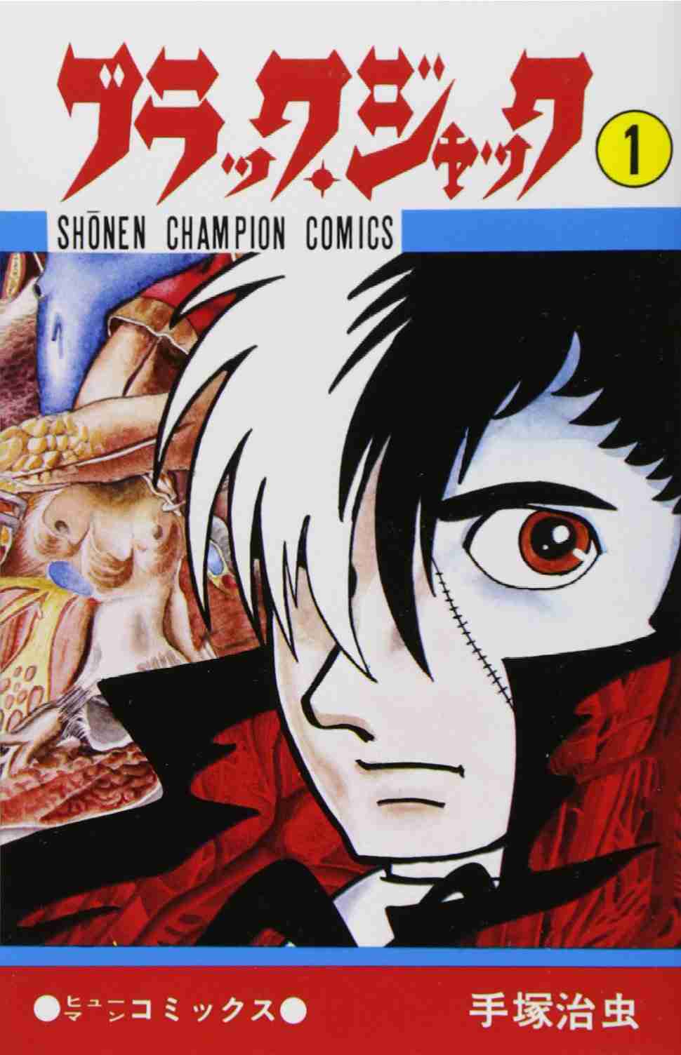 ひたすら古い漫画の表紙を貼り、知っていたらプラス、知らなかったらマイナスするトピ part7