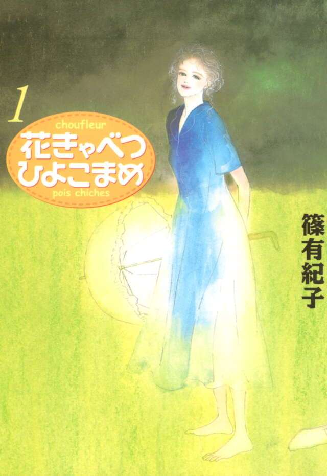 ひたすら古い漫画の表紙を貼り、知っていたらプラス、知らなかったらマイナスするトピ part7