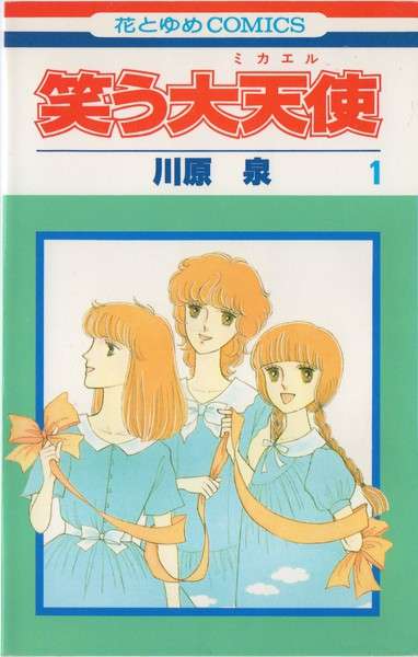 ひたすら古い漫画の表紙を貼り、知っていたらプラス、知らなかったらマイナスするトピ part7