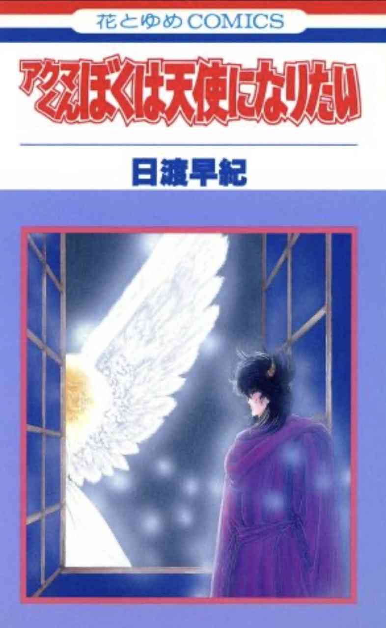 ひたすら古い漫画の表紙を貼り、知っていたらプラス、知らなかったらマイナスするトピ part7