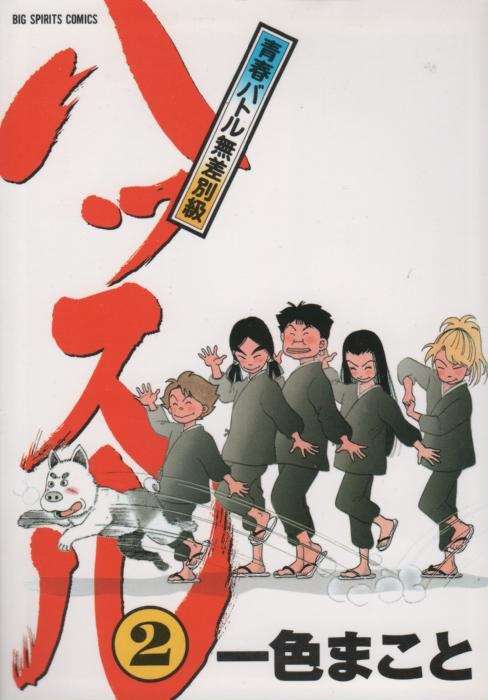 ひたすら古い漫画の表紙を貼り、知っていたらプラス、知らなかったらマイナスするトピ part7