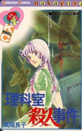 ひたすら古い漫画の表紙を貼り、知っていたらプラス、知らなかったらマイナスするトピ part7