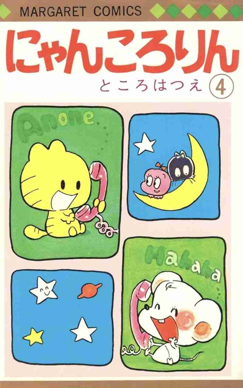 ひたすら古い漫画の表紙を貼り、知っていたらプラス、知らなかったらマイナスするトピ part7