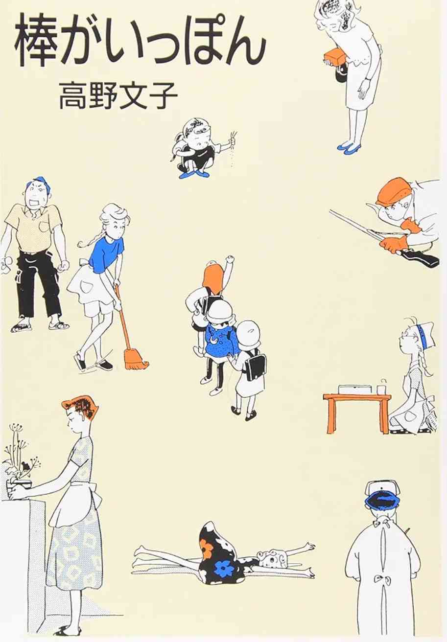 ひたすら古い漫画の表紙を貼り、知っていたらプラス、知らなかったらマイナスするトピ part7